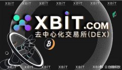 Uniswap平台V4版本上线币应XBIT技术集成开启DEX流动