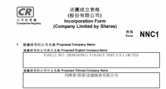 同济会剑指WBE3_0获中信金控以招商金融控股集团