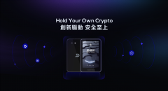 Digital Shield军工级硬件钱包—— 守护你的加密资