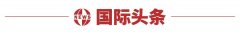 特朗普:将这类关税提高至50%!美元稳定币的阳