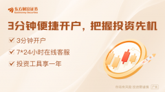 全线爆发!稳定币概念飙升 银行股盘中发力 石油