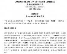 稳定币概念“点火”!这只港股起飞一度涨超6